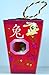 Littlest Pet Shop Exclusive Chinese New year Rabbit #2077