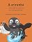 Livro A ariranha combate a pobreza e a desigualdade (Coleção Mundo Contemporâneo Livro 3)