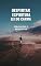 Livro Despertar Espiritual Lei do Carma