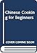 Chinese Cooking for Beginners by 