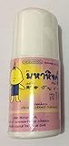 Mahahing,roll-on, Thai Baby Remedy, Relief Gas & Colic 60cc