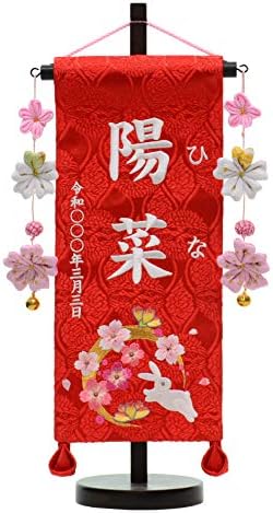 白糸刺繡 名前旗 刺繍名旗台付きセット 小 華輪 販売期間 限定のお得なタイムセール 小桜 旗サイズ30cm 女の子