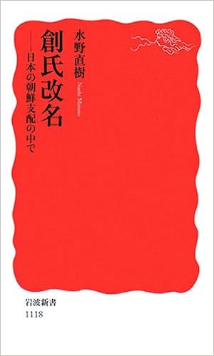 Sōshi Kaimei Nihon No Chōsen Shihai No Naka De Paperback Shinsho
