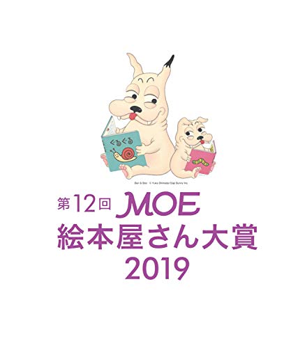 MOE 2020年2月号 画像 C