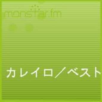 Kimi No Sumu Machi Made By Kareiro On Amazon Music Amazon Com amazon com