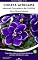 Livro Violeta-africana : Guia completo de cultivo e cuidados da Violeta-Africana: técnicas práticas para flores saudáveis, propagação eficiente e floração prolongada ... (Flores em Casa – Série Dicas de Cultivo)