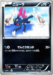 Amazon ポケモンカード ニューラ C Pmbw8 Rf031 C ラセンフォース 収録 トレカ 通販