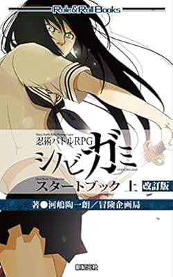 TRPG生誕50周年記念企画 まるごと一冊 冒険企画局プラス』紹介 8