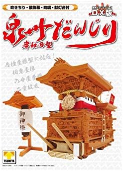 Amazon 泉州だんじり ｄｘ 岸和田型 模型 プラモデル プラモデル 通販