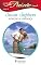 Livro Sedução & vingança (Harlequin Paixão Livro 92)