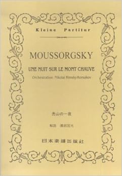 No.23 ムソルグスキー 禿山の一夜 (Kleine Partitur)
