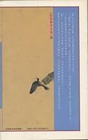 歸 957330385X Book Cover