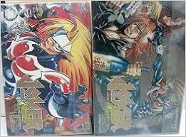 Joker 全2巻完結 ジャンプコミックス マーケットプレイス コミックセット 山根 和俊 本 通販 Amazon