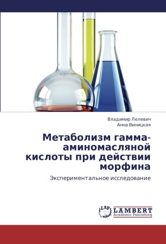 Metabolizm gamma-aminomaslyanoy kisloty pri deystvii morfina: Eksperimental'noe issledovanie (Russian Edition)