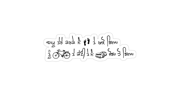 Stickers Bapu Tere Karke 3 Pcs Pack Vinyl 3x4 Inch Car Decals Bag Amazon Ca Tools Home Improvement