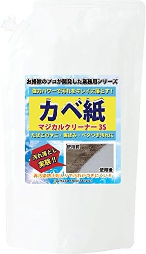 Amazon Co Jp ベストセラー受賞 業務用 洗剤 カベ紙 クロス 専用 汚れ落とし しみ抜き クリーナー ３ｓ ヤニ 黄ばみ など幅広く対応 詰替用５００ｍｌ ホーム キッチン