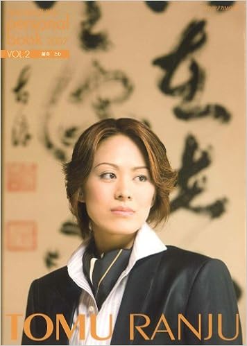 Takarazuka Personal Book 07 蘭寿とむ タカラヅカmook 本 通販 Amazon