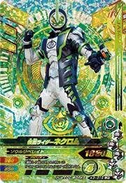 ガンバライジング バッチリカイガン3弾 K3 016 仮面ライダーネクロム Lr トレカ 通販 Amazon ガンバライジング バッチリカイガン3弾 K3 016 仮面ライダーネクロム Lr トレカ 通販 Amazon