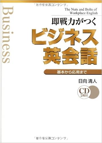 And Applications Basic Business English Conversation With A Cd Ready Arrive 2007 Isbn 4887244460 Japanese Import 9784887244467 Amazon Com Books