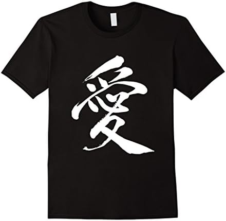 Men's Awesome Love Writing T-Shirt Cool Japanese Design Symbol Medium Black