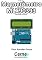 Livro Lendo um Magnetômetro com o sensor MLX90393 Programado no Arduino
