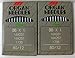 BlueArrowExpress Bernina 950D/Bx1- Sewing Needles Size 80/12, 90/14, 100/16 (1 Order of Each Size -2 Pkgs = 20 Needles)See Description (90/14)