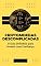 Livro Criptomoedas Descomplicadas: O Guia Definitivo para Investir com Confiança