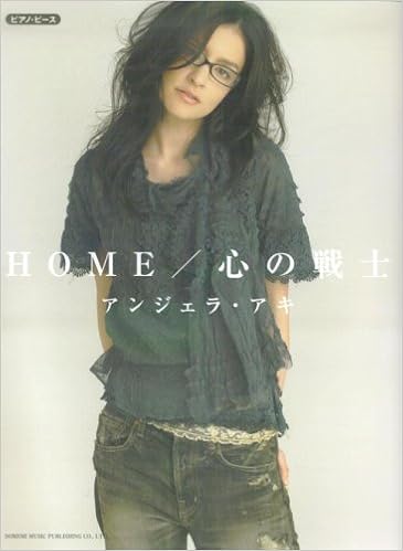 ピアノピース アンジェラアキ Home 心の戦士 ピアノ ピース Amazon Com Books