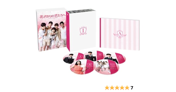 Amazon Com 花ざかりの君たちへ Dvd Box I Movies Tv