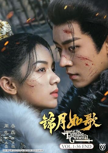 DVD　安楽伝　The LEGEND of ANLE　全26巻 Amazon.com: THE LEGEND OF ANLE 安乐传 - COMPLETE CHINESE TV SERIES