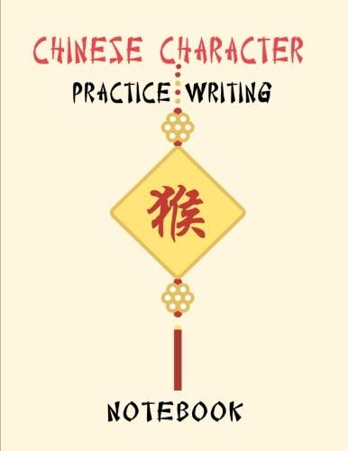 Chinese Character Practice Writing Notebook: Mandarin Chinese Practice Writing : Kanji Grids For Learning to Draw Hanyu, Pinyin Alphabet Calligraphy - ½ inch squares, 8.5” x 11” : 150 pages, 75 sheets Paperback – August 9, 2018