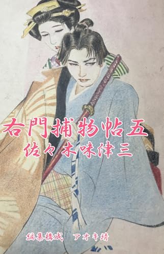 Amazon.com: 東海道五十三次画集 歌川広重の浮世絵（全55図収録
