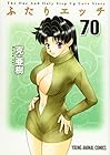 ふたりエッチ 第70巻