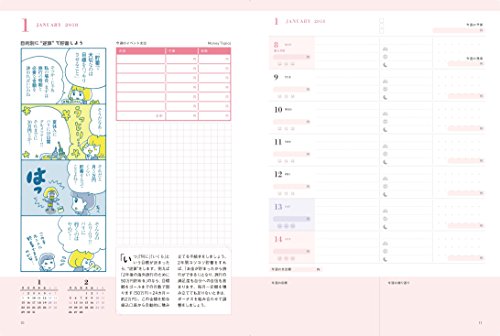 日経ウーマン 2017年12月号 画像 D