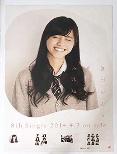 Amazon 西野七瀬 気づいたら片思い 会場限定ポスター 乃木坂46 おもちゃ おもちゃ