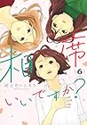 相席いいですか? 第6巻