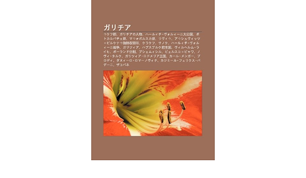 Garichia Ukufu Jun Garichiano Ren Wu H Ru Ichi Vu Oru Ni Da G Ng Guo Potokarupache Xian Mau Oporusuka Xian Rivu Iu S Su Wikipedia Amazon Com Mx Libros Garichia Ukufu Jun Garichiano Ren Wu H Ru Ichi Vu Oru Ni Da G Ng Guo Potokarupache Xian Mau Oporusuka Xian Rivu Iu S Su Wikipedia Amazon Com Mx Libros