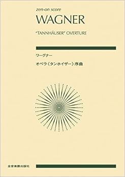 LP盤ワーグナータンホイダー他8全曲盤他 LP盤ワーグナータンホイダー他8全曲盤他