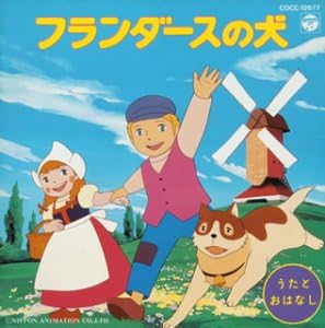 フランダースの犬 Amazon Co Jp