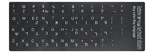 [2PCS Pack] HRH Hebrew Keyboard Stickers,PC Keyboard Stickers Black Background with White Lettering for Computer