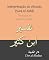 Livro Interpretação do Alcorão (Surah Al-Kahf): Tradução de Tafsir Ibn Kathir
