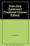 Paperback Xuan diary (hardcover) (Traditional Chinese Edition) Book