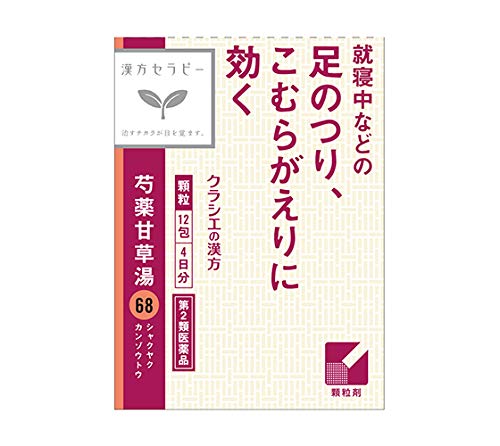 【第2類医薬品】「クラシエ」漢方芍薬甘草湯エキス顆粒 12包 ×5商品画像