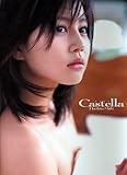 堀北真希写真集「Castella~カステラ」