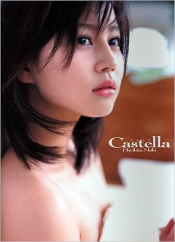 堀北真希写真集 Castella カステラ 栗山 秀作 本 通販 Amazon