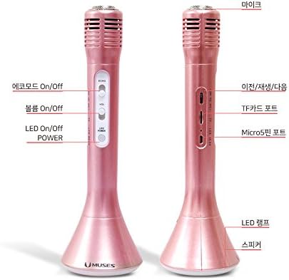 Muses 7 Colors LED USB Powered Rechargeable Microphones Karaoke for Music Playing and Singing, Bluetooth Speaker (Pink)