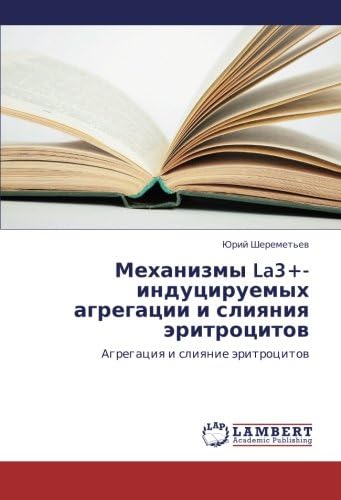 Mekhanizmy La3+- indutsiruemykh agregatsii i sliyaniya eritrotsitov: Agregatsiya i sliyanie eritrotsitov (Russian Edition)