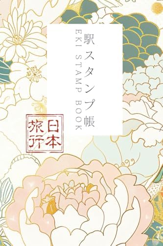 Japan Travel Station Stamp Book: 4 x 6 small size Eki Stamp book