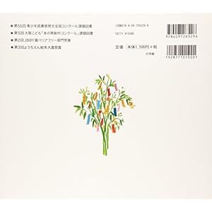 I Hope No One Is Mad at Me. (Japanese Edition)