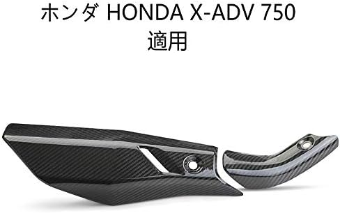 Amazon マフラーカバー マフラーガード マフラーヒートカバー オートバイ改装 カーボン ホンダ Honda X Adv 750 18 適用 マフラーカバー 車 バイク